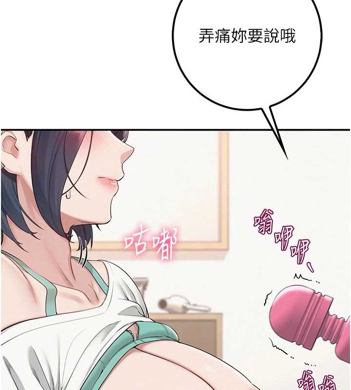 《校園成人禮》漫画 第24話-按摩棒是這樣用的嗎?