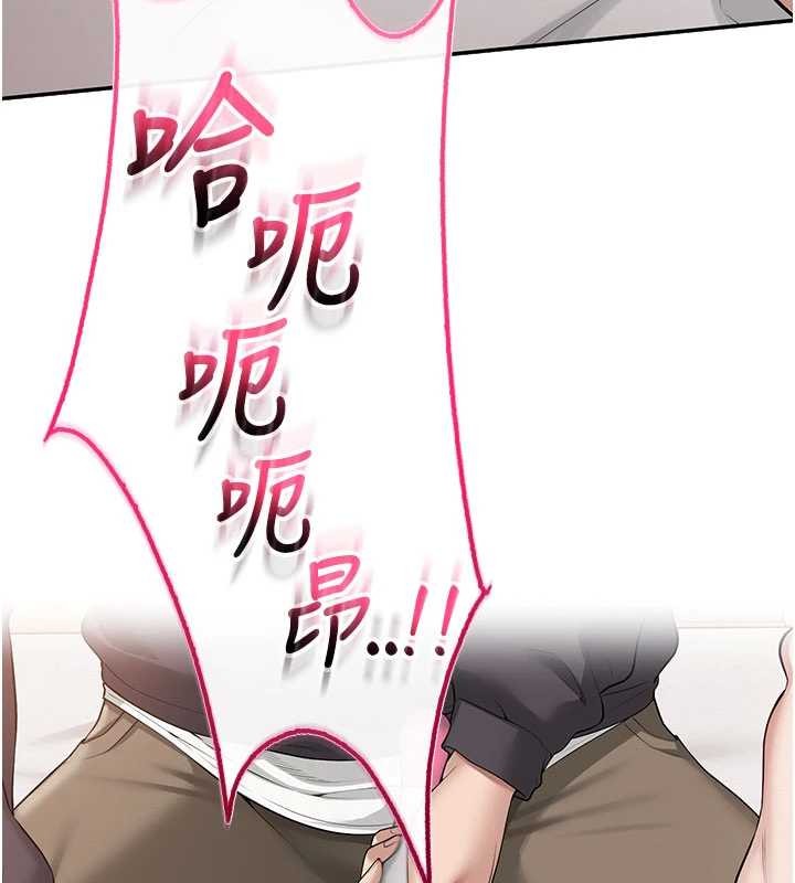 《校園成人禮》漫画 第24話-按摩棒是這樣用的嗎?