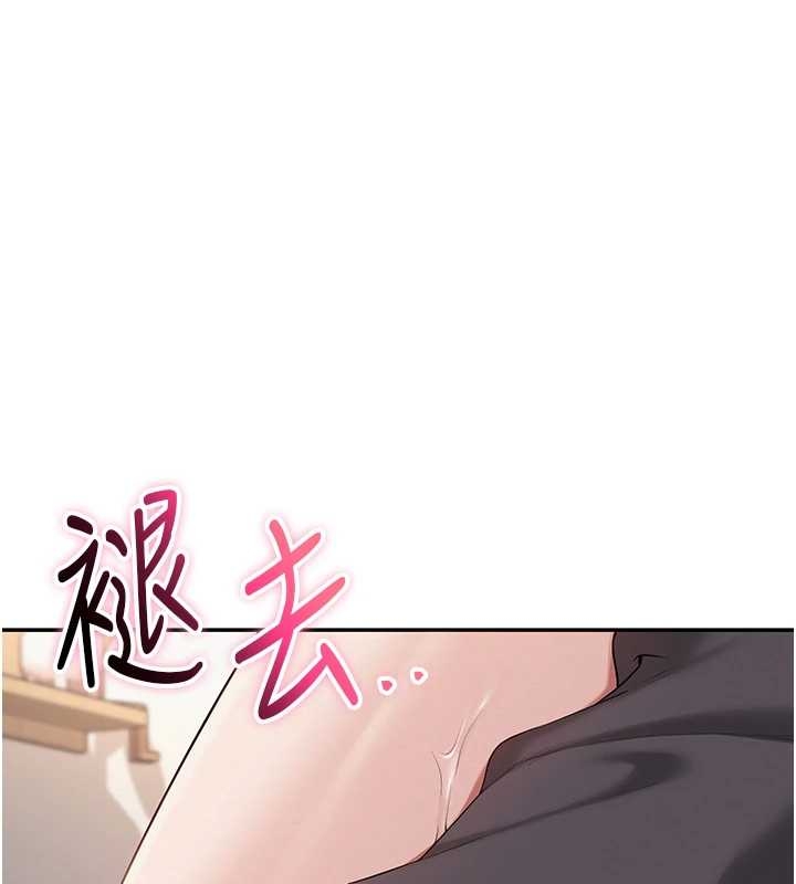 《校園成人禮》漫画 第25話-學姐幫上情趣用品課