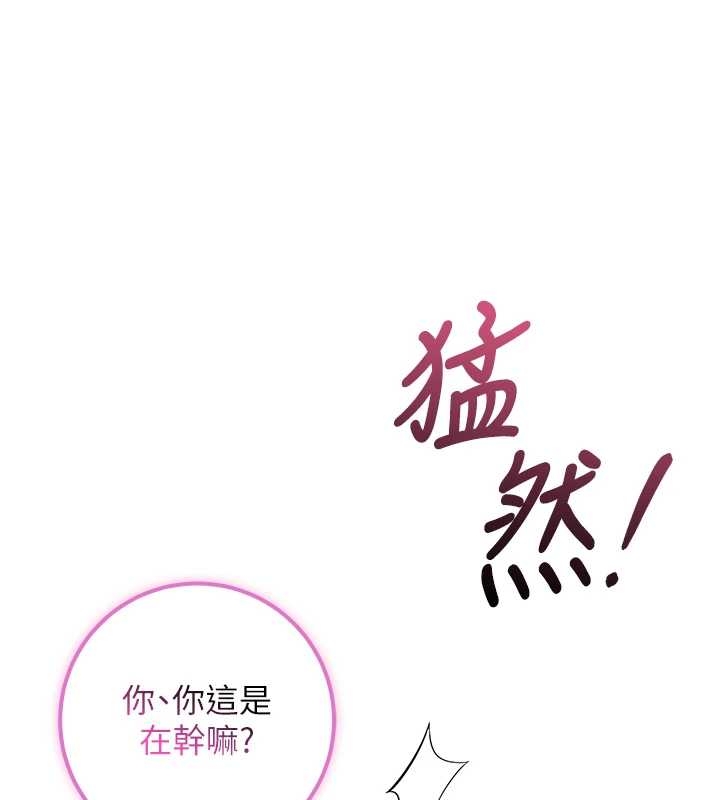 《校園成人禮》漫画 第25話-學姐幫上情趣用品課