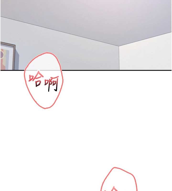 《校園成人禮》漫画 第25話-學姐幫上情趣用品課