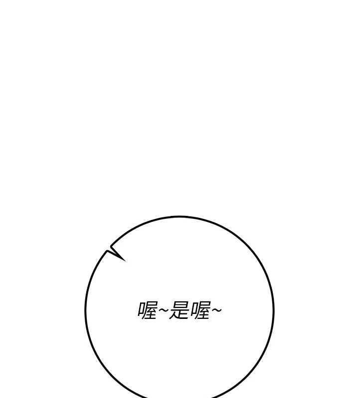 《校園成人禮》漫画 第25話-學姐幫上情趣用品課