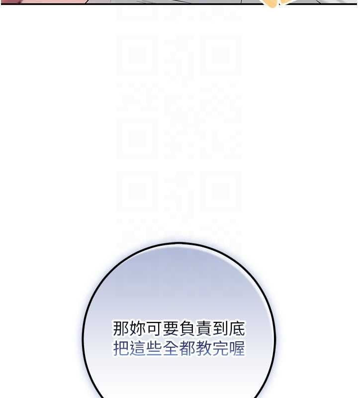 《校園成人禮》漫画 第25話-學姐幫上情趣用品課