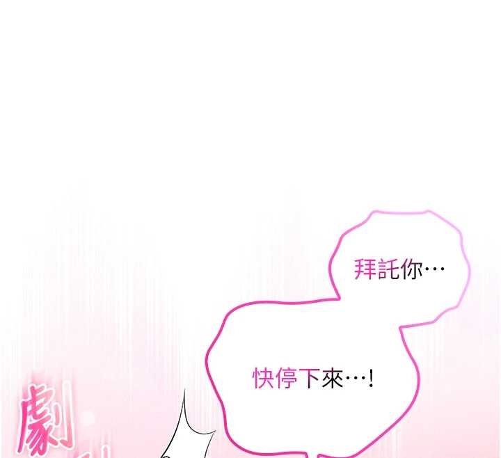 《校園成人禮》漫画 第25話-學姐幫上情趣用品課