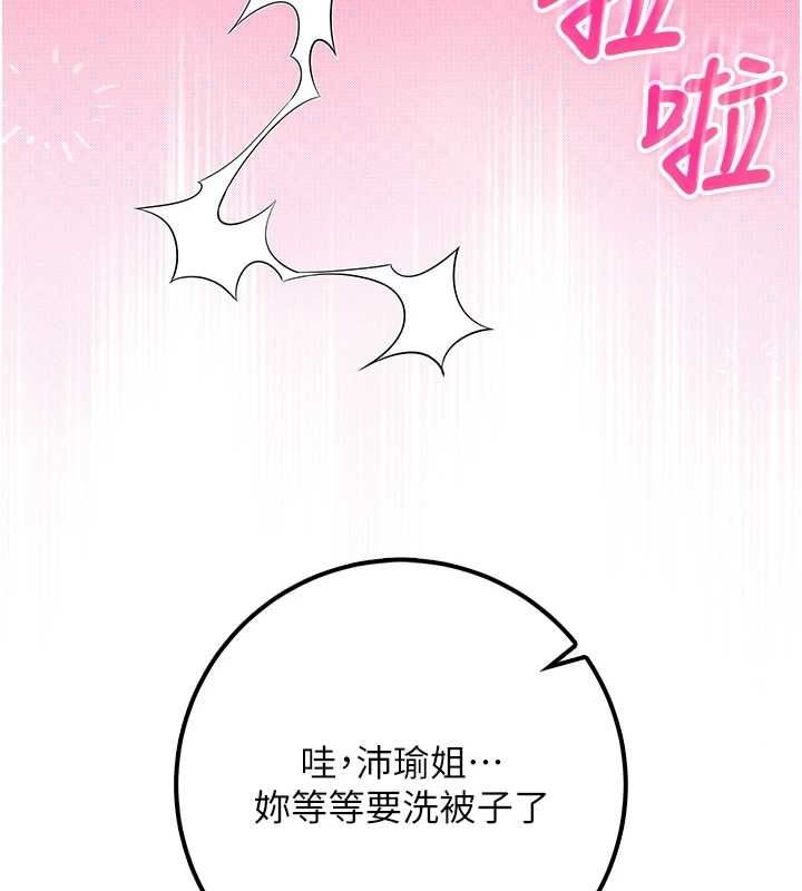 《校園成人禮》漫画 第25話-學姐幫上情趣用品課