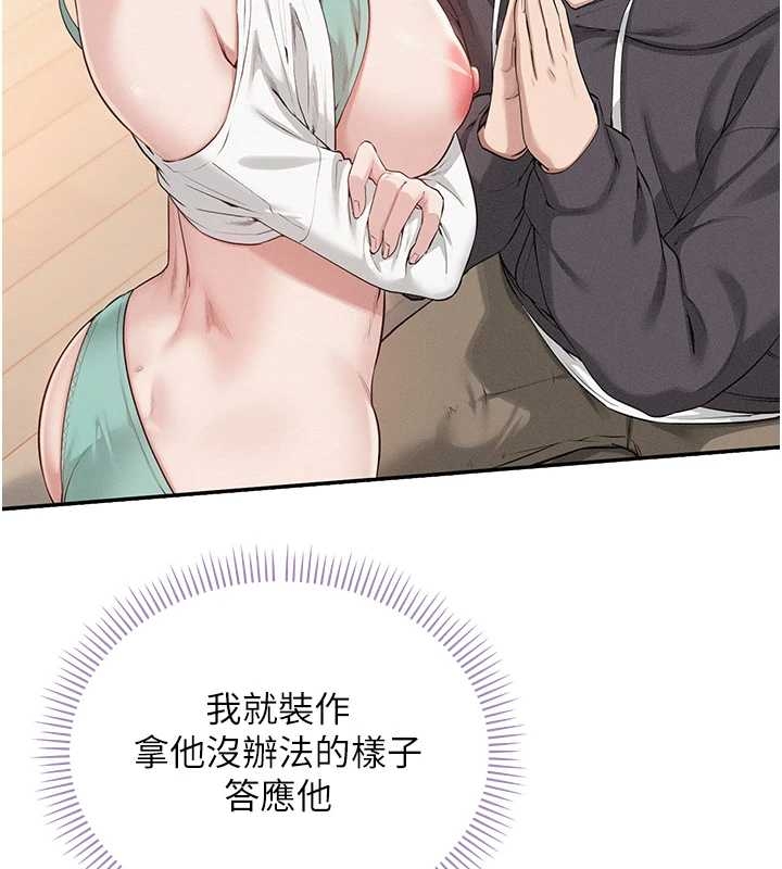 《校園成人禮》漫画 第25話-學姐幫上情趣用品課