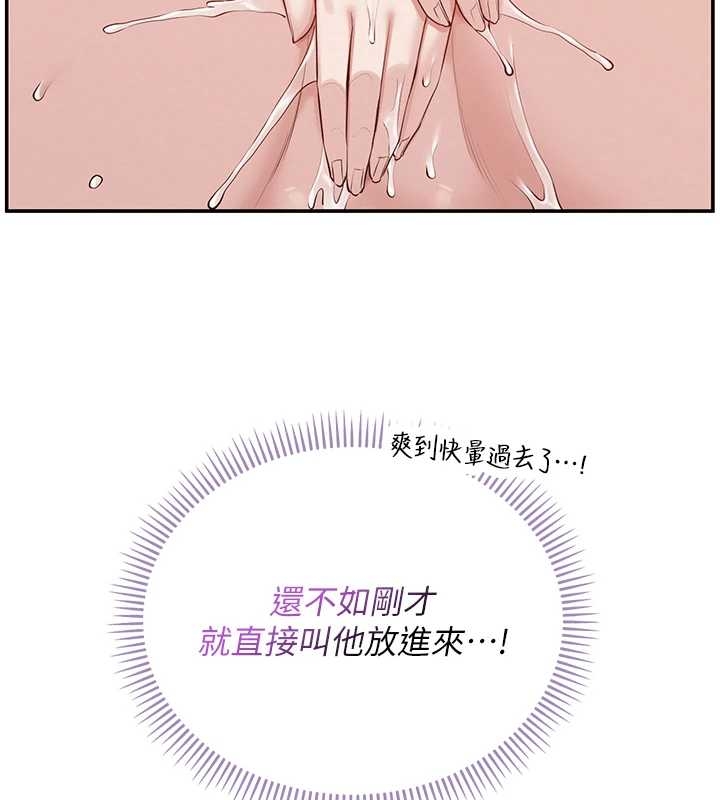 《校園成人禮》漫画 第25話-學姐幫上情趣用品課