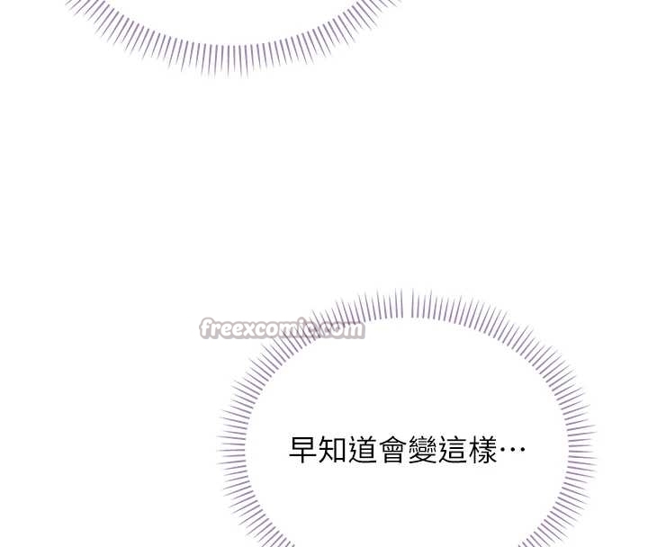 《校園成人禮》漫画 第25話-學姐幫上情趣用品課