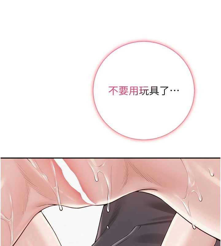 《校園成人禮》漫画 第25話-學姐幫上情趣用品課