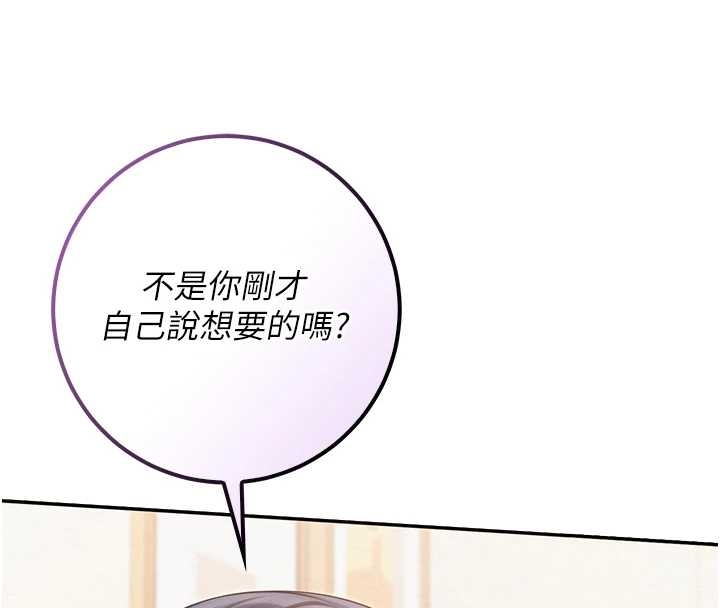 《校園成人禮》漫画 第25話-學姐幫上情趣用品課