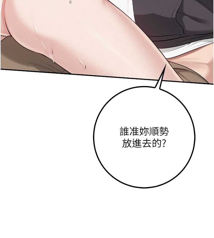 《校園成人禮》漫画 第25話-學姐幫上情趣用品課