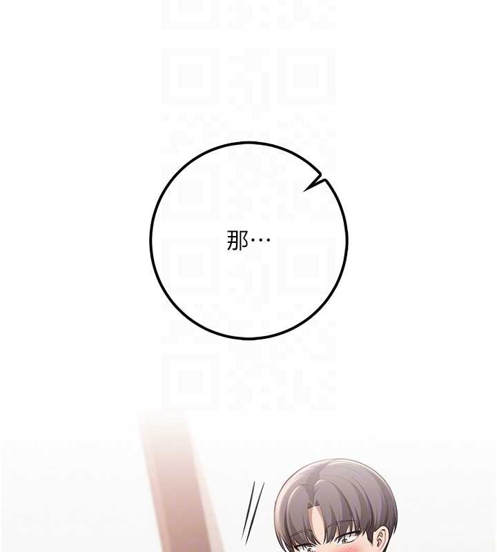 《校園成人禮》漫画 第25話-學姐幫上情趣用品課