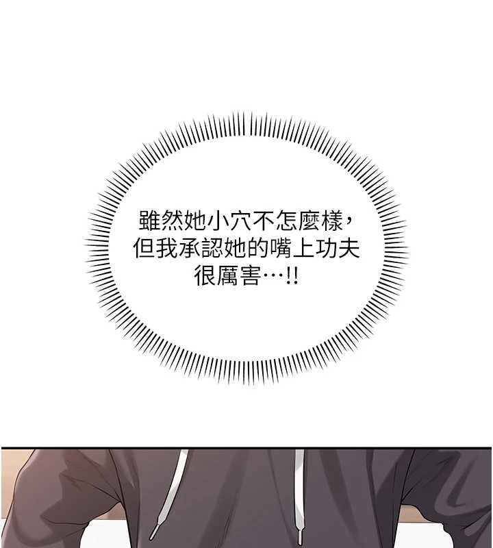 《校園成人禮》漫画 第25話-學姐幫上情趣用品課