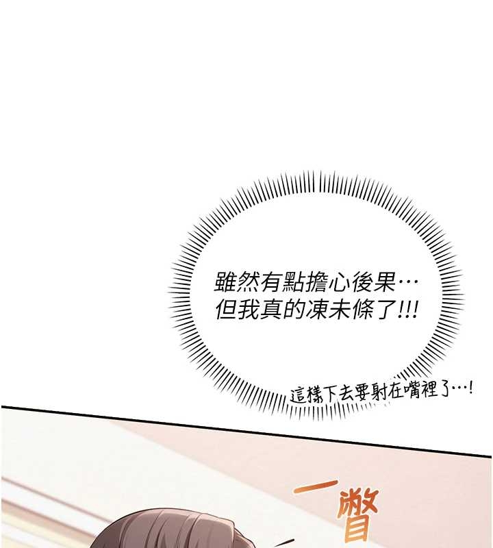 《校園成人禮》漫画 第25話-學姐幫上情趣用品課