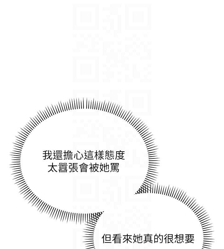 《校園成人禮》漫画 第25話-學姐幫上情趣用品課