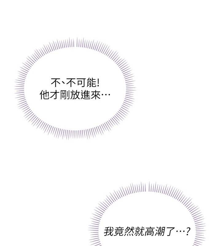 《校園成人禮》漫画 第25話-學姐幫上情趣用品課