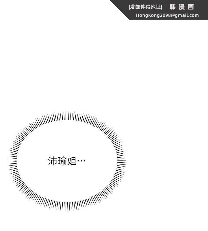 《校園成人禮》漫画 第26話-用肛門高潮了