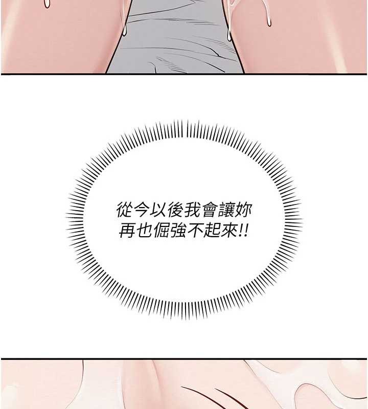 《校園成人禮》漫画 第26話-用肛門高潮了