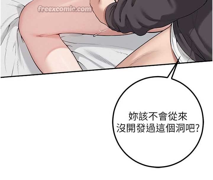 《校園成人禮》漫画 第26話-用肛門高潮了