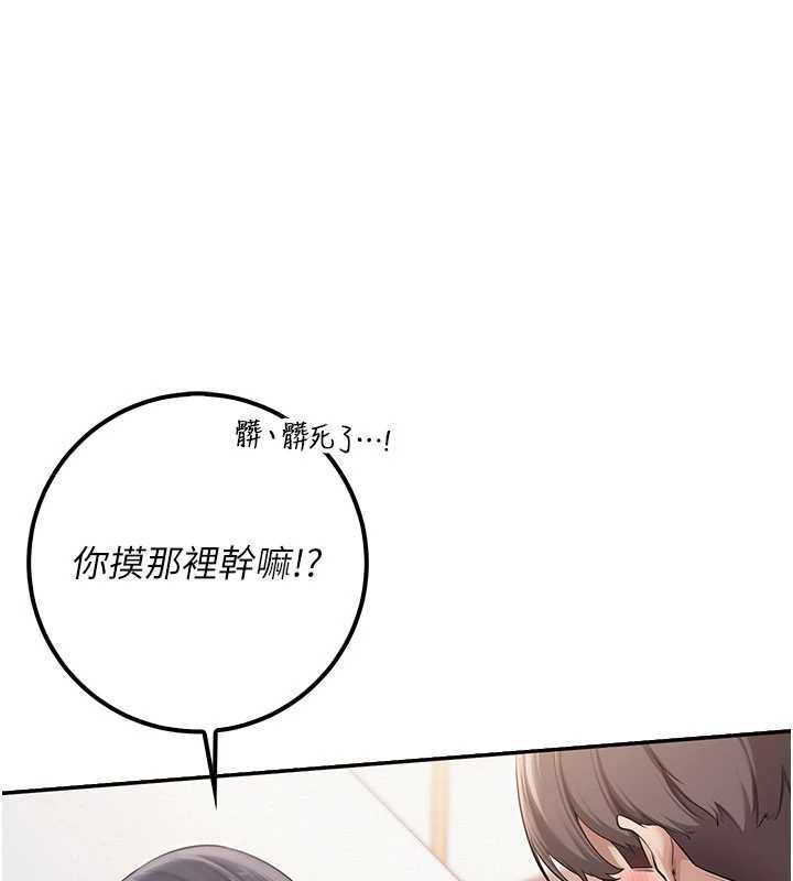 《校園成人禮》漫画 第26話-用肛門高潮了