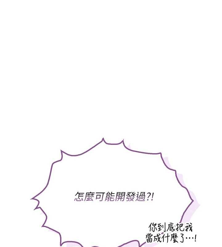 《校園成人禮》漫画 第26話-用肛門高潮了