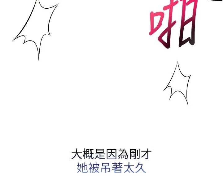 《校園成人禮》漫画 第26話-用肛門高潮了