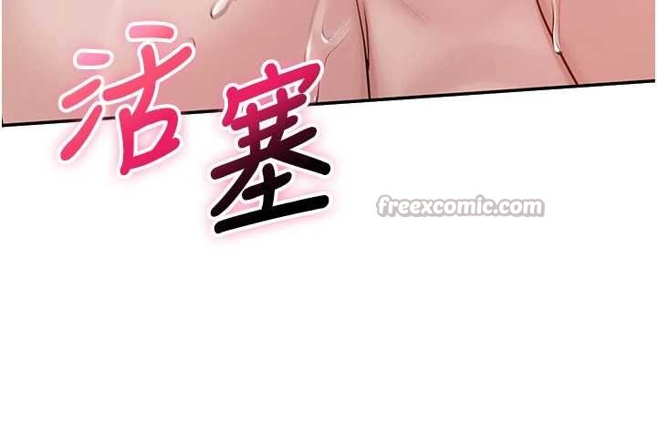 《校園成人禮》漫画 第26話-用肛門高潮了