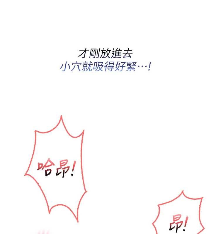 《校園成人禮》漫画 第26話-用肛門高潮了