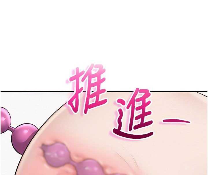 《校園成人禮》漫画 第26話-用肛門高潮了