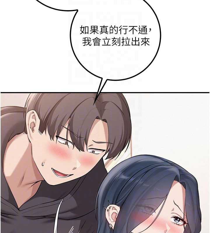 《校園成人禮》漫画 第26話-用肛門高潮了