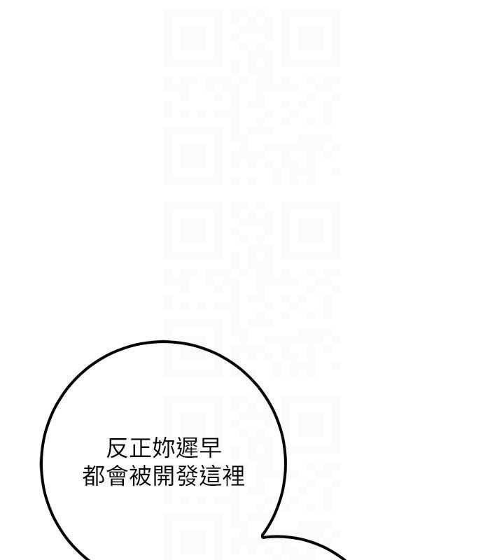 《校園成人禮》漫画 第26話-用肛門高潮了