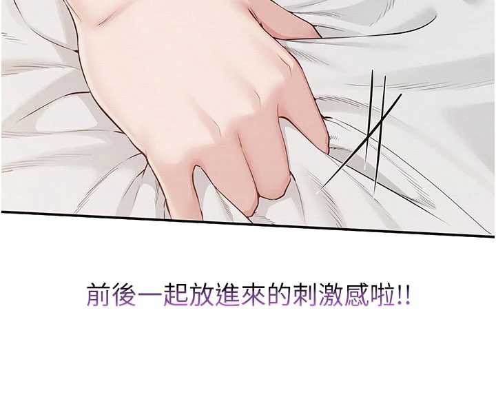 《校園成人禮》漫画 第26話-用肛門高潮了