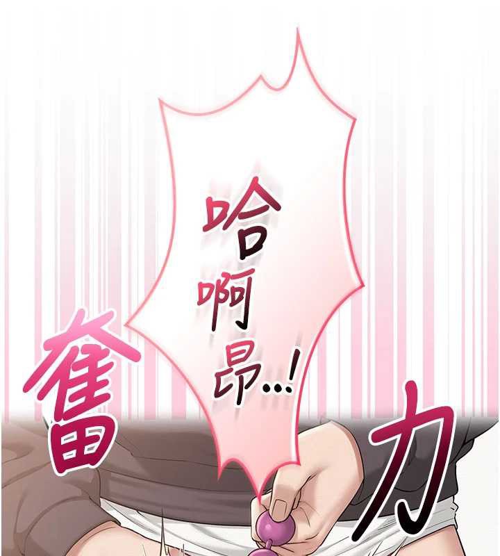 《校園成人禮》漫画 第26話-用肛門高潮了