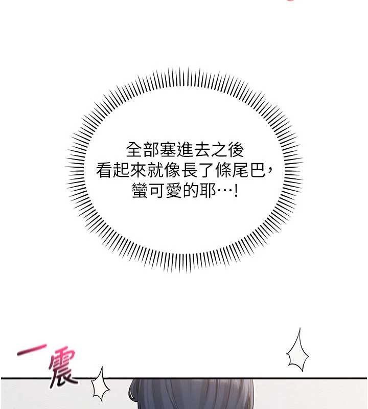 《校園成人禮》漫画 第26話-用肛門高潮了