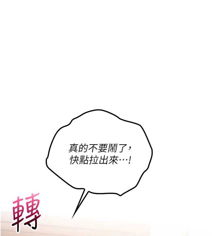 《校園成人禮》漫画 第26話-用肛門高潮了