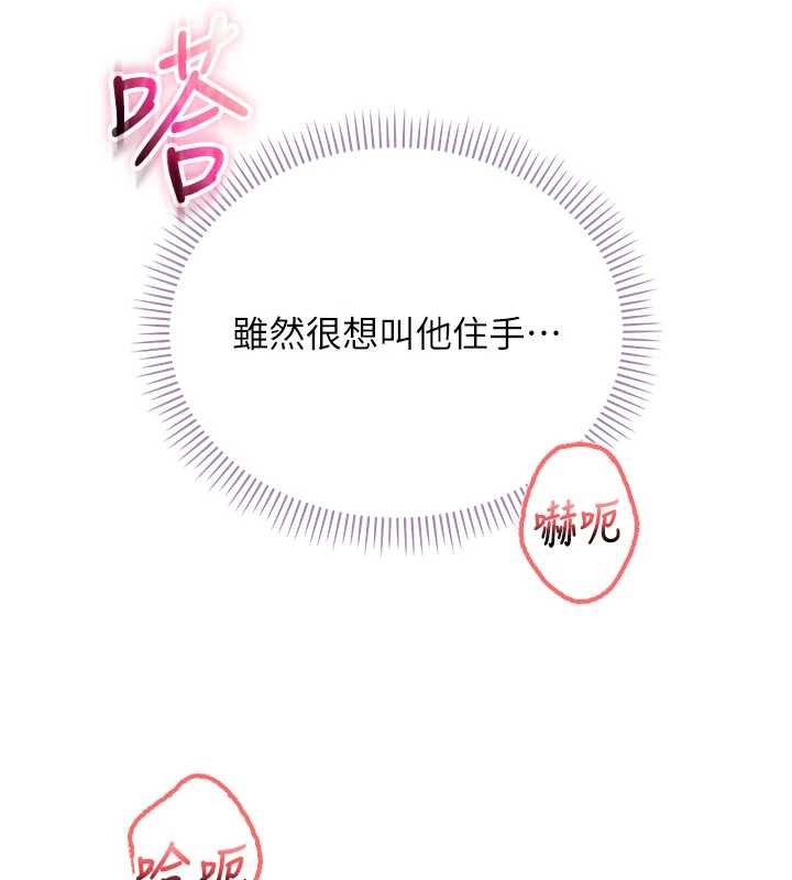 《校園成人禮》漫画 第26話-用肛門高潮了