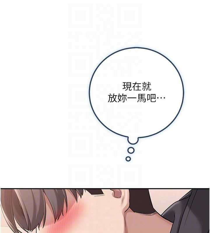 《校園成人禮》漫画 第26話-用肛門高潮了