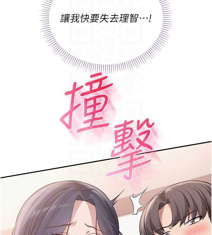 《校園成人禮》漫画 第26話-用肛門高潮了