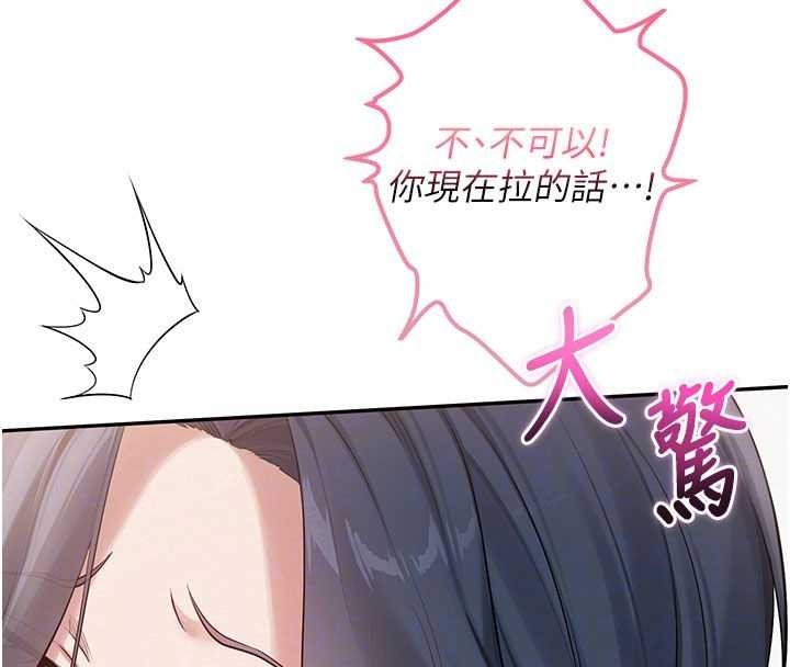 《校園成人禮》漫画 第26話-用肛門高潮了