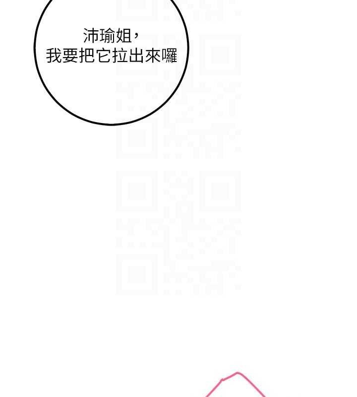 《校園成人禮》漫画 第26話-用肛門高潮了