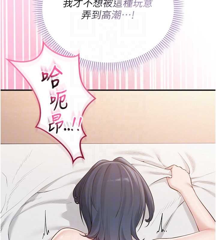 《校園成人禮》漫画 第26話-用肛門高潮了