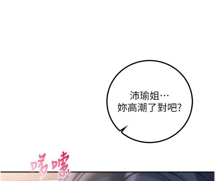 《校園成人禮》漫画 第26話-用肛門高潮了