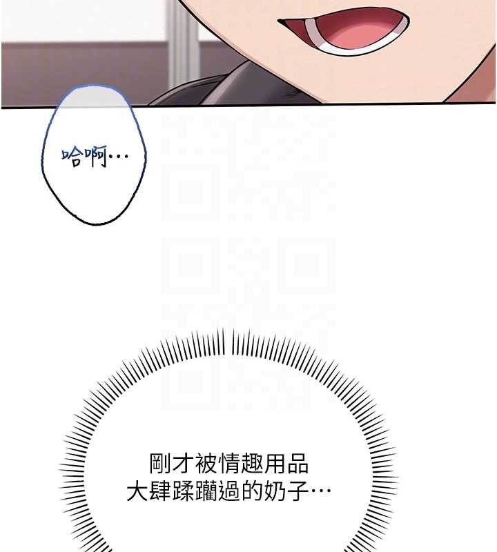 《校園成人禮》漫画 第26話-用肛門高潮了