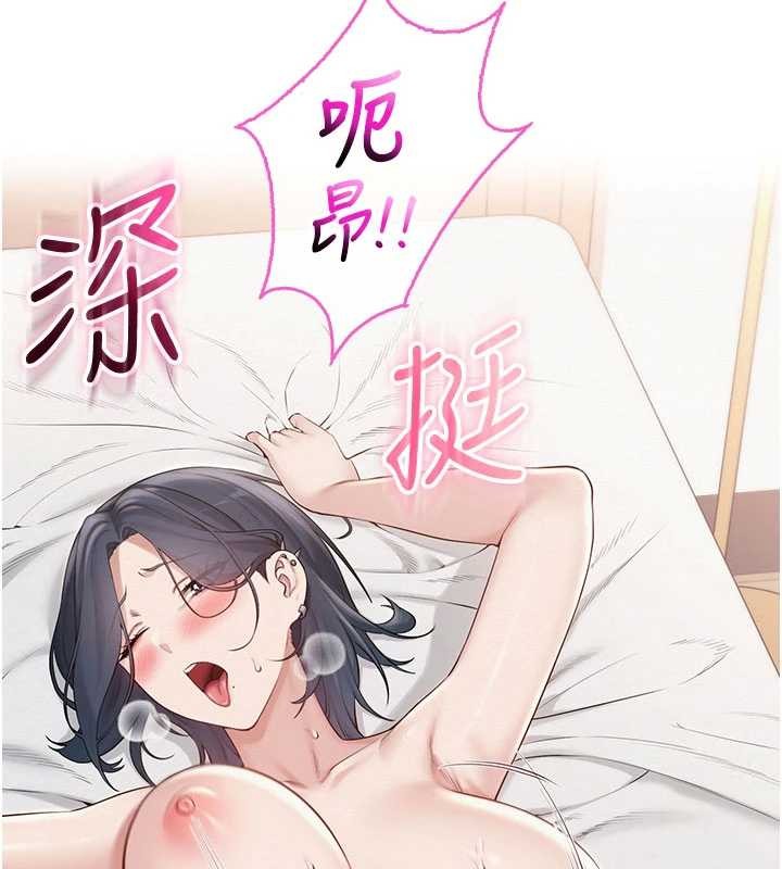 《校園成人禮》漫画 第26話-用肛門高潮了