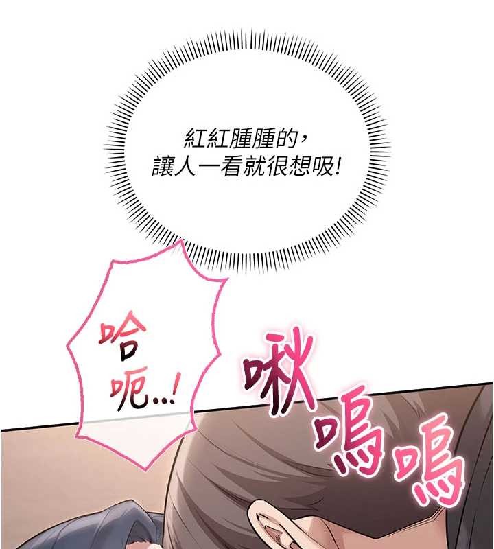 《校園成人禮》漫画 第26話-用肛門高潮了