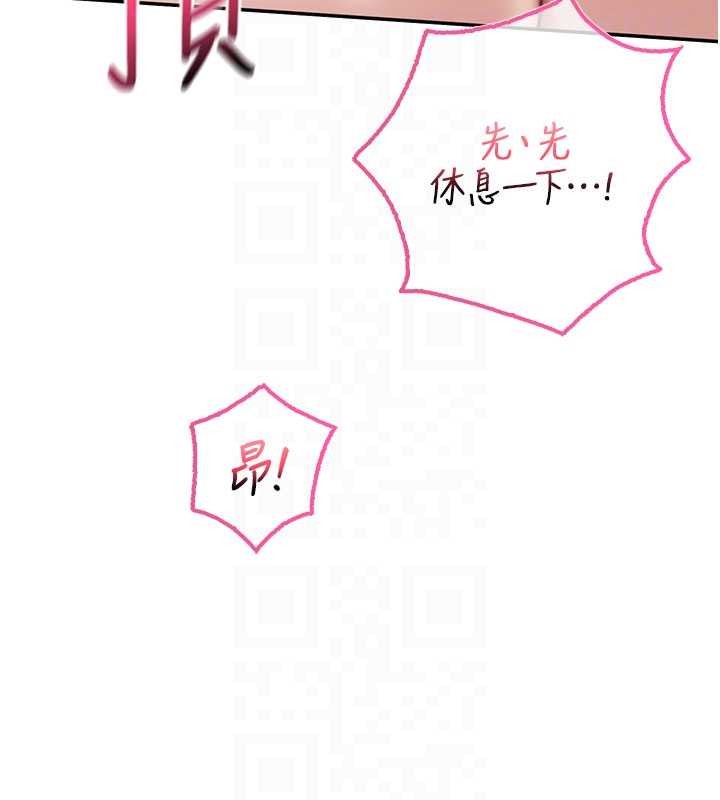 《校園成人禮》漫画 第26話-用肛門高潮了