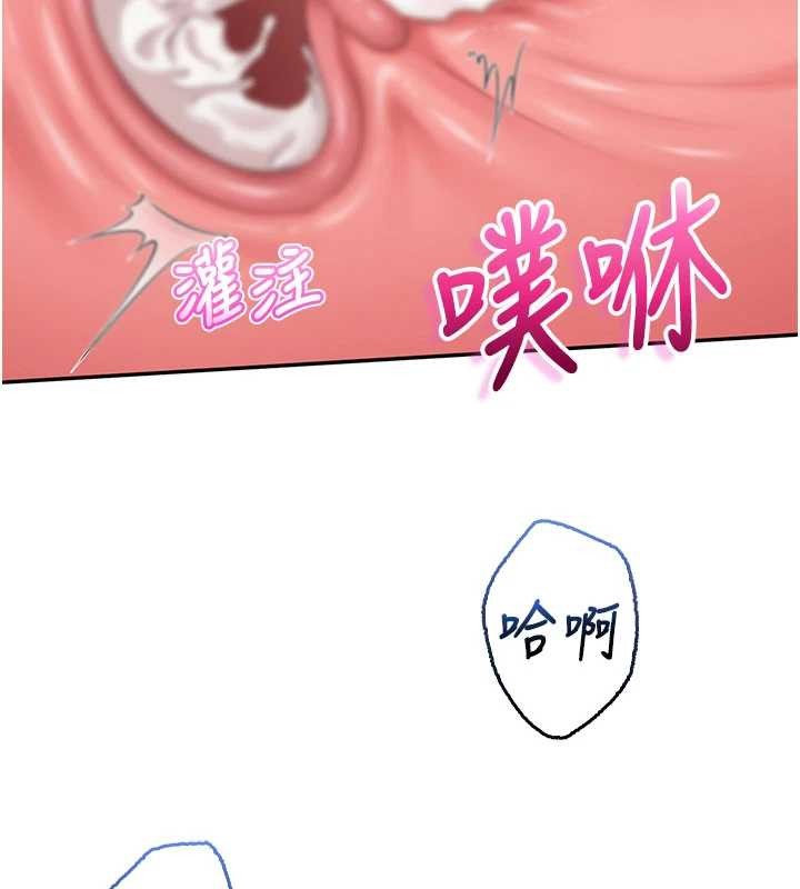 《校園成人禮》漫画 第26話-用肛門高潮了