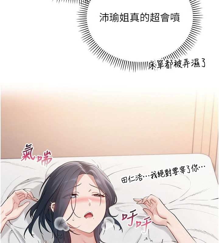 《校園成人禮》漫画 第26話-用肛門高潮了