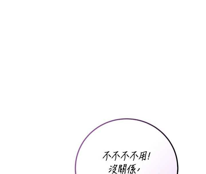 《校園成人禮》漫画 第26話-用肛門高潮了