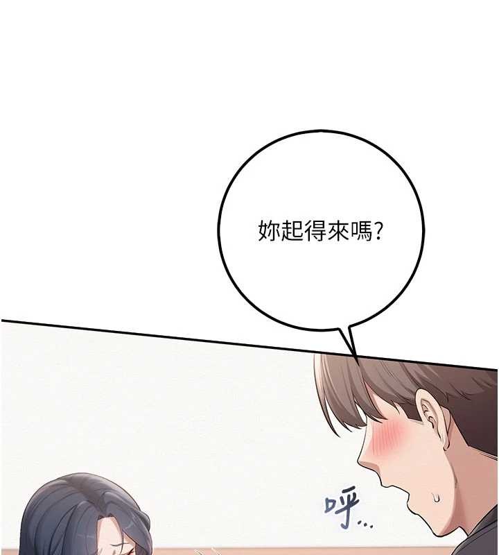 《校園成人禮》漫画 第26話-用肛門高潮了